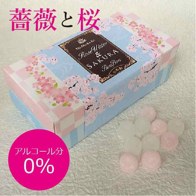 No Mu Ba Ra ノムバラ ボンボン さくらボンボンセット 砂糖菓子 キャンディー 各１０粒入 日本製 国産 飲むバラ水 ローズウォの通販はau Pay マーケット No Mu Ba Ra