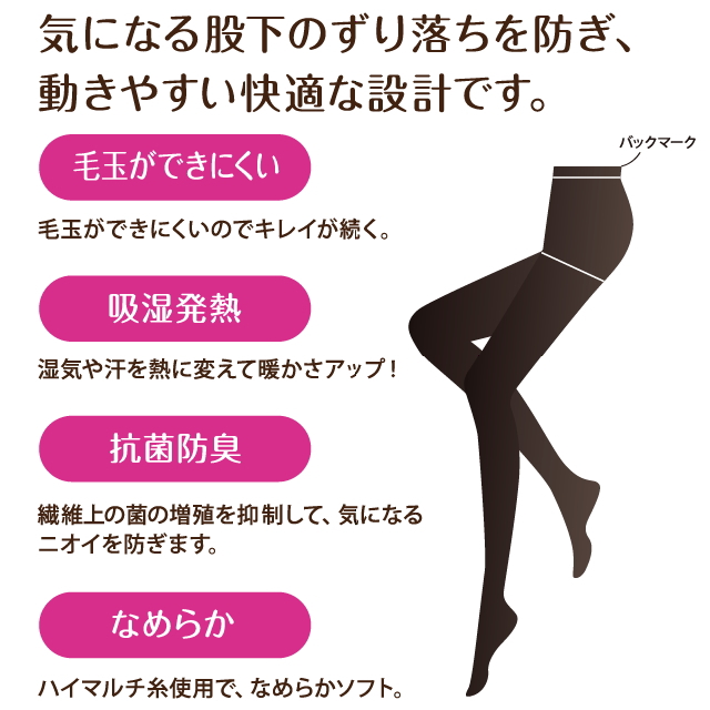 股下ずれにくいマチ付きタイツ ２足組 メール便で送料無料 黒 濃い黒 ファインブラック 透けない 安い 激安 人気 おすすめ ｊｍ ブの通販はau Pay マーケット No Mu Ba Ra