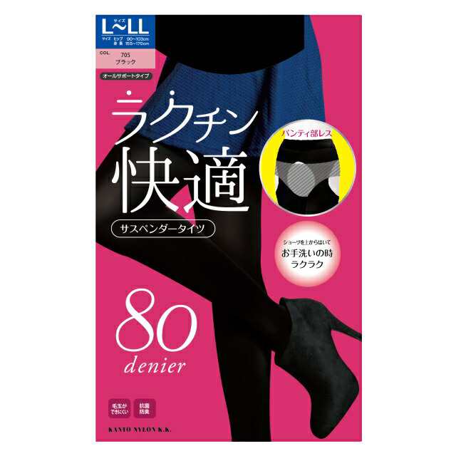 女の子向けプレゼント集結 サスペンダータイツ