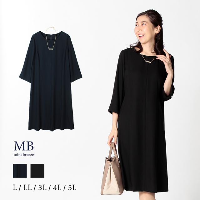 セールｌ 5ｌ ダブルクロスネックレス付きワンピース きれいめ 人気コーデ フォーマル 通勤 春 P 大きいサイズ レディース Fleurの通販はau Pay マーケット Hot Air レディース大きいサイズ