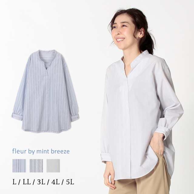 セールl 5l イージーケアストライプシャツブラウス 春 人気コーデ きれいめ P 大きいサイズ レディース Fleur By Mint Breeze フの通販はau Pay マーケット Hot Air