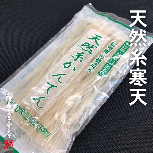 天草100 信州産 天然糸寒天 10g無添加 無漂白 無着色の通販はau Pay マーケット 国産乾物専門問屋 薩摩屋本店
