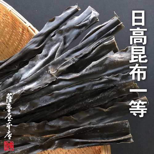 天然 日高昆布 1等 500g 北海道水産物検査協会検査物 上浜 中浜 北海道 こんぶ だし昆布 等検 天然日高の通販はau Pay マーケット 国産乾物専門問屋 薩摩屋本店