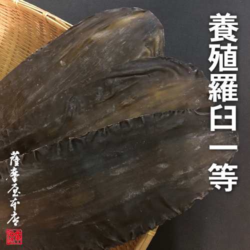 羅臼昆布 養殖1等 300g 北海道水産物検査協会検査物 の通販はau Pay マーケット 国産乾物専門問屋 薩摩屋本店