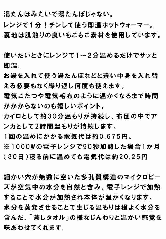 リアルレンジで１分チンして使う即温ホットウォーマー (グリーン