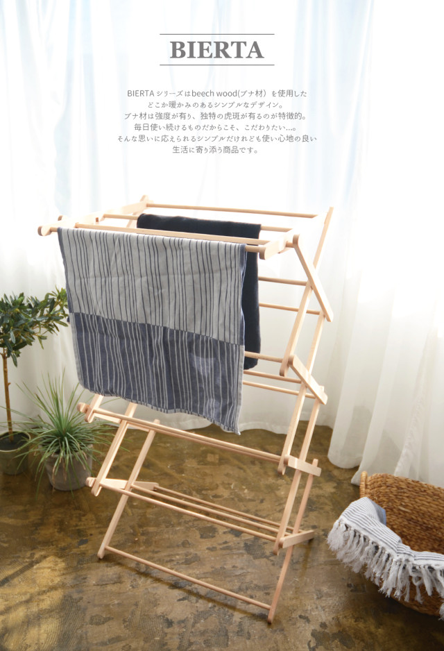 BIERTA Clothes Dryer H04-5013【グローバルアロー global arrow 物干し 部屋干し 折り畳み 洗濯物 洋服 ハンガー 人形 アウトドア マグカップ クロス ひざ掛け ブランケット 花粉 梅雨 湿気 母の日 父の日 敬老の日 クリスマス xmas】_1