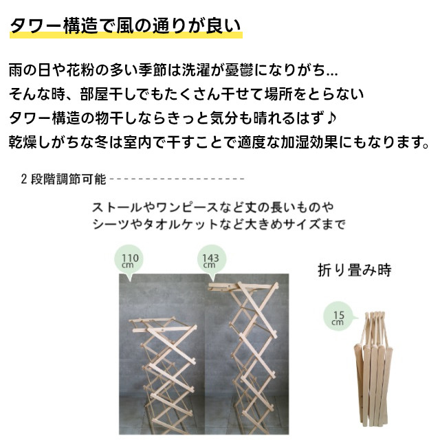 BIERTA Clothes Dryer H04-5013【グローバルアロー global arrow 物干し 部屋干し 折り畳み 洗濯物 洋服 ハンガー 人形 アウトドア マグカップ クロス ひざ掛け ブランケット 花粉 梅雨 湿気 母の日 父の日 敬老の日 クリスマス xmas】_2
