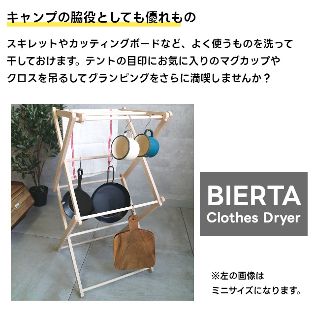 BIERTA Clothes Dryer H04-5013【グローバルアロー global arrow 物干し 部屋干し 折り畳み 洗濯物 洋服 ハンガー 人形 アウトドア マグカップ クロス ひざ掛け ブランケット 花粉 梅雨 湿気 母の日 父の日 敬老の日 クリスマス xmas】_5