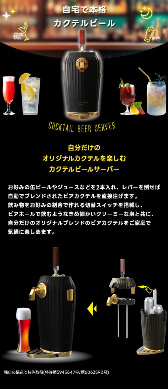 【2023年モデル】カクテルビールサーバー GH-BEERLT【グリーンハウス】【電池付】【グリーンハウス 家庭用 送料込み 泡 超音波 旨い クリーミー おいしい 父の日 プレゼント ビール beer パーティー 生ビール 結婚式 母の日 ビールサーバー 送料無料】_1