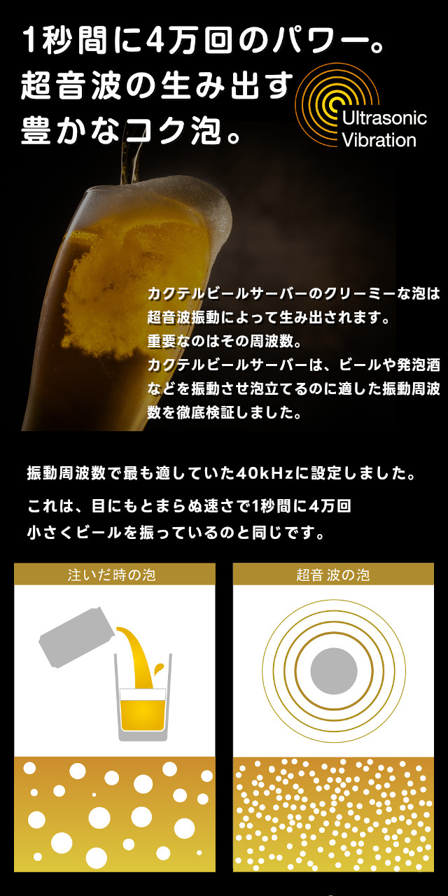 【2023年モデル】カクテルビールサーバー GH-BEERLT【グリーンハウス】【電池付】【グリーンハウス 家庭用 送料込み 泡 超音波 旨い クリーミー おいしい 父の日 プレゼント ビール beer パーティー 生ビール 結婚式 母の日 ビールサーバー 送料無料】_2