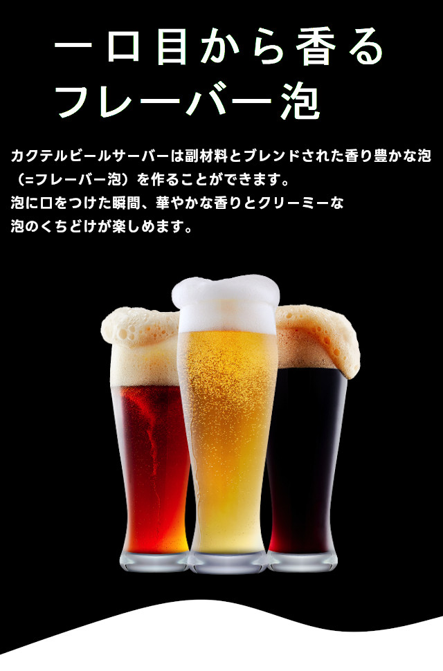 【2023年モデル】カクテルビールサーバー GH-BEERLT【グリーンハウス】【電池付】【グリーンハウス 家庭用 送料込み 泡 超音波 旨い クリーミー おいしい 父の日 プレゼント ビール beer パーティー 生ビール 結婚式 母の日 ビールサーバー 送料無料】_3