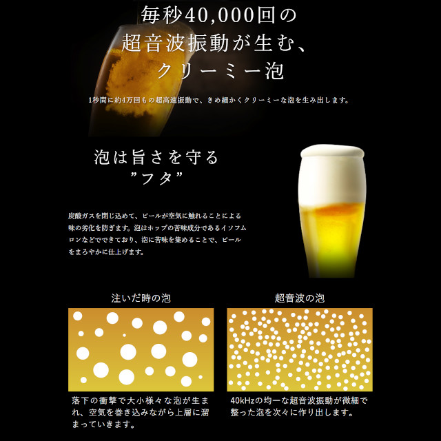 スタンドビールサーバー 2025年モデル ブラック GH-BEERT-BK【グリーンハウス】【クリスマス 送料無料 泡 超音波 旨い クリーミー おいしい 家庭用 父の日 母の日 プレゼント ビール beer ビールサーバー ビアサーバー パーティー 結婚式 ラッピング ギフト】_2