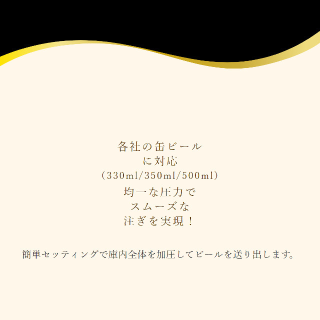 スタンドビールサーバー 2025年モデル ブラック GH-BEERT-BK【グリーンハウス】【クリスマス 送料無料 泡 超音波 旨い クリーミー おいしい 家庭用 父の日 母の日 プレゼント ビール beer ビールサーバー ビアサーバー パーティー 結婚式 ラッピング ギフト】_3