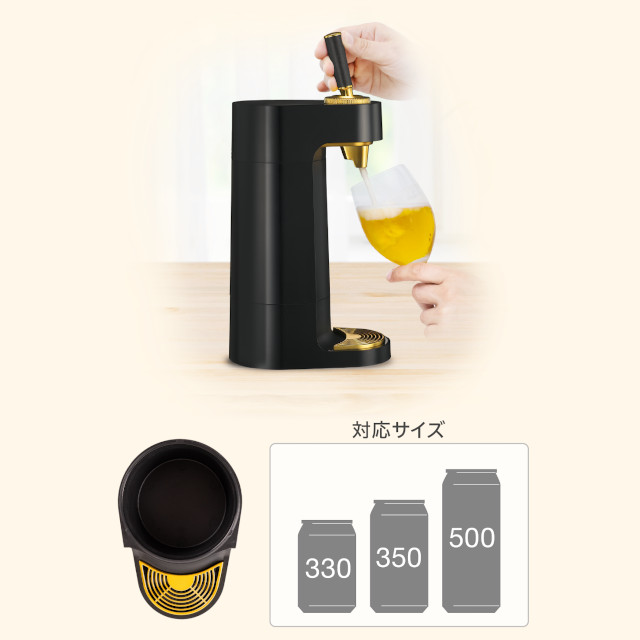スタンドビールサーバー 2025年モデル ブラック GH-BEERT-BK【グリーンハウス】【クリスマス 送料無料 泡 超音波 旨い クリーミー おいしい 家庭用 父の日 母の日 プレゼント ビール beer ビールサーバー ビアサーバー パーティー 結婚式 ラッピング ギフト】_4