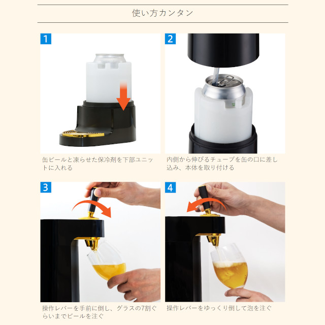 スタンドビールサーバー 2025年モデル ブラック GH-BEERT-BK【グリーンハウス】【クリスマス 送料無料 泡 超音波 旨い クリーミー おいしい 家庭用 父の日 母の日 プレゼント ビール beer ビールサーバー ビアサーバー パーティー 結婚式 ラッピング ギフト】_8