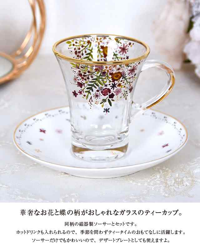 花柄ガラス製 ティーカップ セット食器 コーヒーカップ 豪華カップセットp - blog.knak.jp