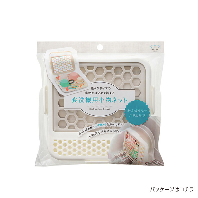 食洗機用 小物ネット ホワイト K693w マーナ ネット 食洗機 セパレート カップ 箸 哺乳瓶 仕切り の通販はau Pay マーケット インテリア雑貨cute Au Pay マーケット店