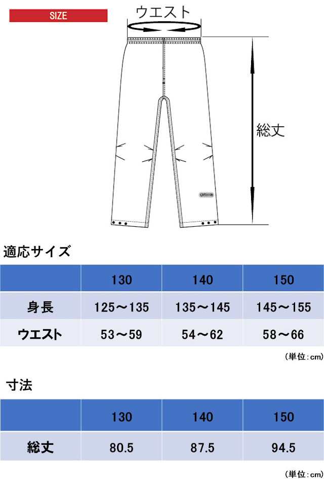 2023年モデル】【OUTDOOR】アウトドア キッズ レインパンツ 05002314