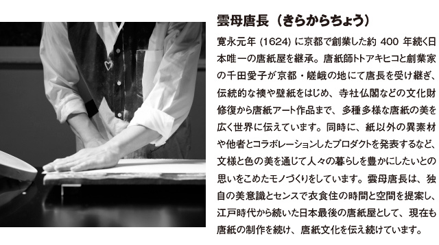 雲母唐長 きらからちょう 文様レターブック メモ帳 伝統30文様 A5 日本製 レターブック 京都 プレゼント の通販はau Pay マーケット インテリア雑貨cute Au Pay マーケット店
