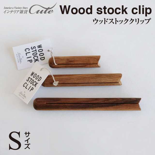 Woodストッククリップ3個以上送料無料 Wood ストック クリップ Sサイズ 木製 ウッド ストッククリップ クリスマス Xmas の通販はau Pay マーケット インテリア雑貨cute Au Pay マーケット店