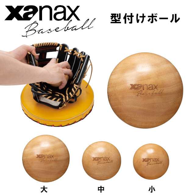 グラブ型付け木製ボール型 木球 グランドスラムオリジナル GSZ-01 無料 