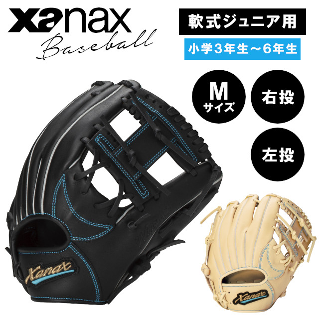 軟式ジュニア用グラブ ウイングエアー Mサイズ Bjgw Xanax ザナックス 野球 Baseball ベースボール スポーツウェア 少年野球 グラの通販はau Pay マーケット インテリア雑貨cute Au Pay マーケット店