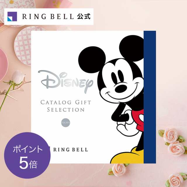 カタログギフト リンベル公式 ディズニー カタログギフトセレクション ハッピー 内祝い 返礼品 お祝い 記念品 F816-022の通販は