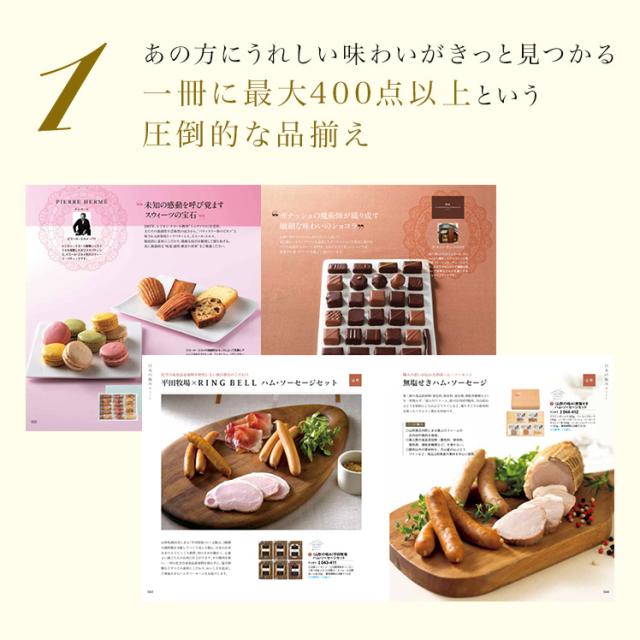 カタログギフト リンベル公式 リンべル グルメ カタログギフト トリトン グルメカタログギフト お祝い F843-787の通販は