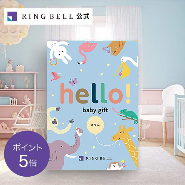 出産祝い専用カタログギフト hello! baby gift きりん 送料無料 高級 お取り寄せ ギフト 贈答 お祝い 出産祝い F891-214の通販は