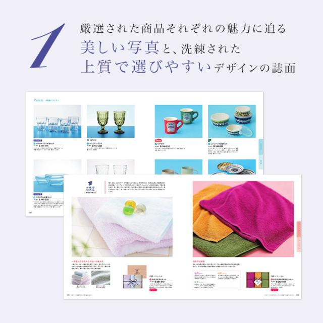 カタログギフト リンベル公式 リンべル カタログギフト 法要 香典返し ネプチューン＆トリトン 香典返し 4809-218_2