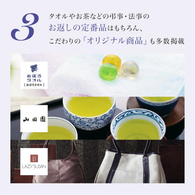 カタログギフト リンベル公式 リンべル カタログギフト 法要 香典返し ネプチューン＆トリトン 香典返し 4809-218_4