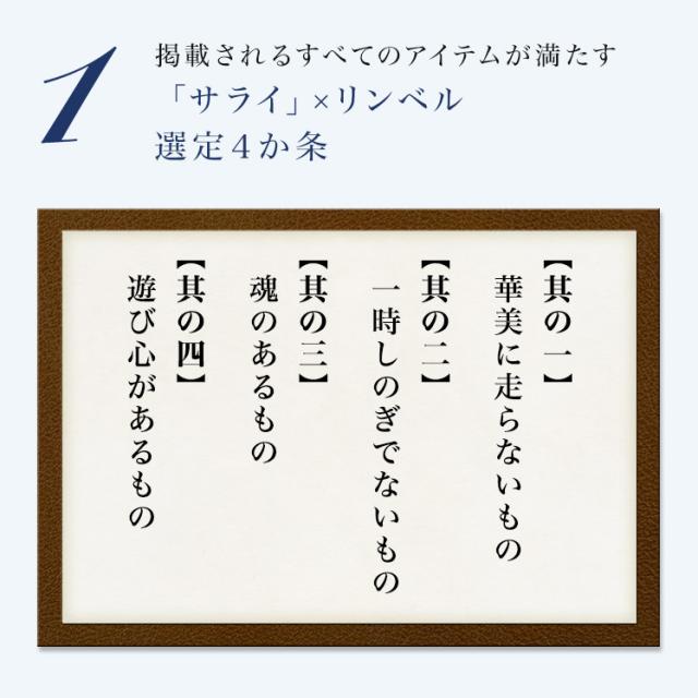 カタログギフト リンベル公式 サライの贈り物 リンベル 琥珀 出産内祝い 結婚内祝い 返礼品 お祝い 記念品 X895-004_2