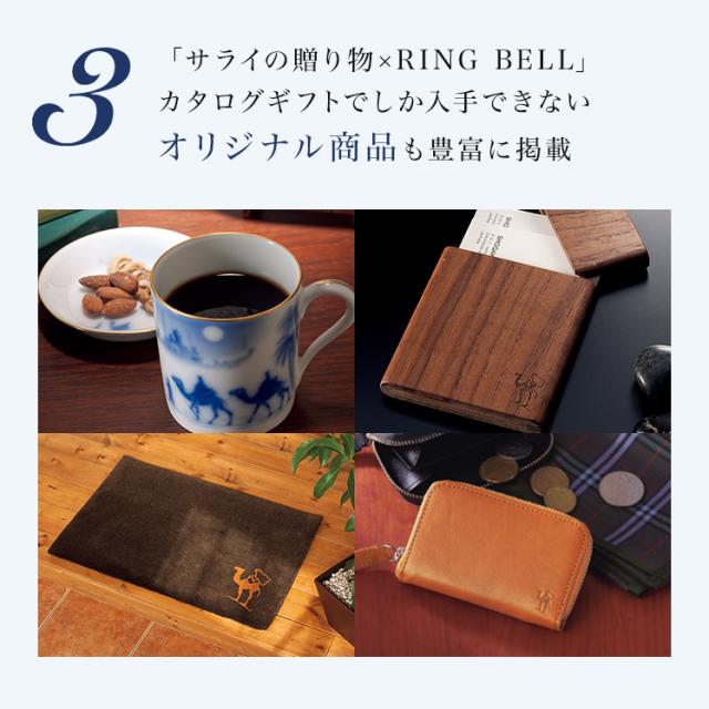 カタログギフト リンベル公式 サライの贈り物 リンベル 琥珀 出産内祝い 結婚内祝い 返礼品 お祝い 記念品 X895-004_4