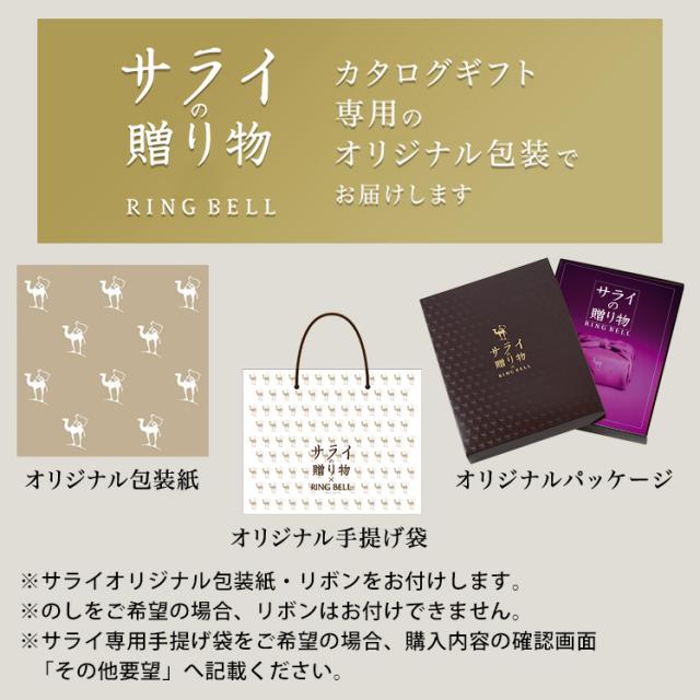 カタログギフト リンベル公式 サライの贈り物 リンベル 琥珀 出産内祝い 結婚内祝い 返礼品 お祝い 記念品 X895-004_5