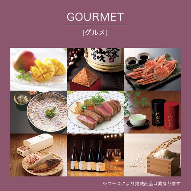 カタログギフト リンベル公式 サライの贈り物 リンベル 琥珀 出産内祝い 結婚内祝い 返礼品 お祝い 記念品 X895-004_8
