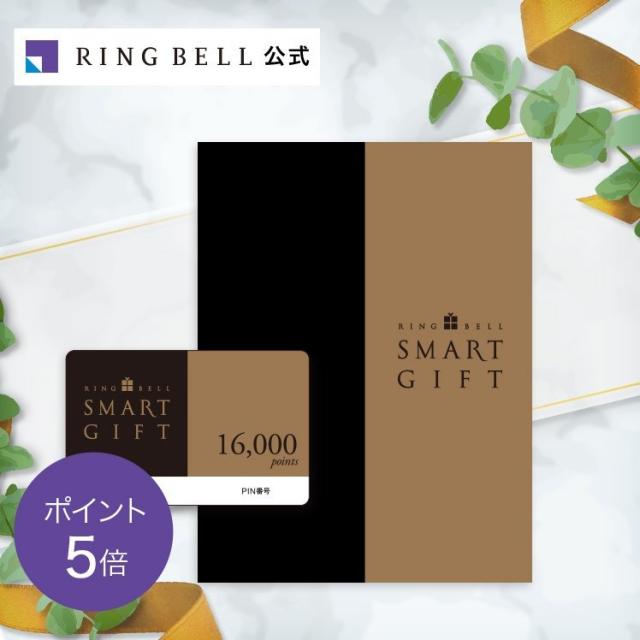 カタログギフト リンベル公式 リンベル スマートギフト 16000ポイントコース お返し 内祝い 返礼品 引出物 お祝い 記念品 R809-010の通販は