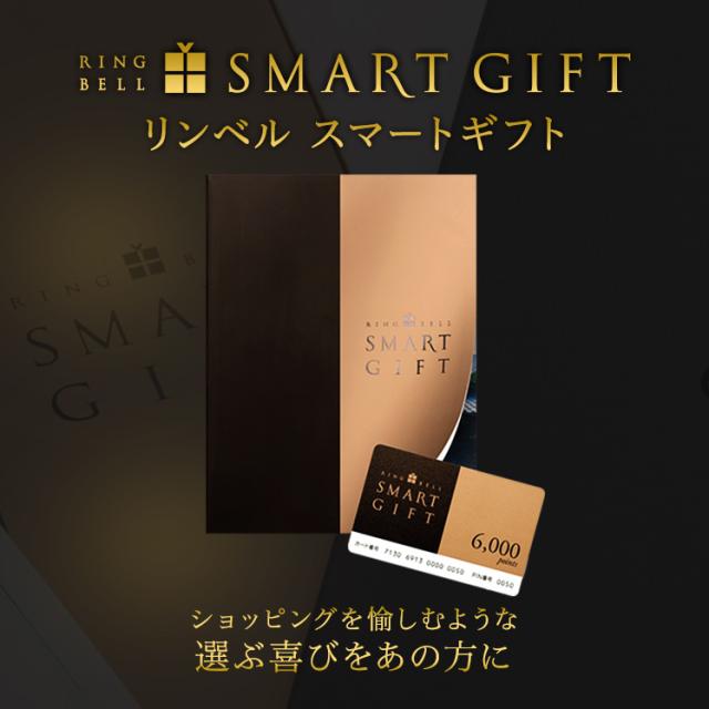 カタログギフト リンベル公式 リンベル スマートギフト 11000ポイントコース お返し 内祝い 返礼品 引出物 お祝い 記念品 R809 009の通販はau Pay マーケット リンベル 公式 Au Pay マーケット店