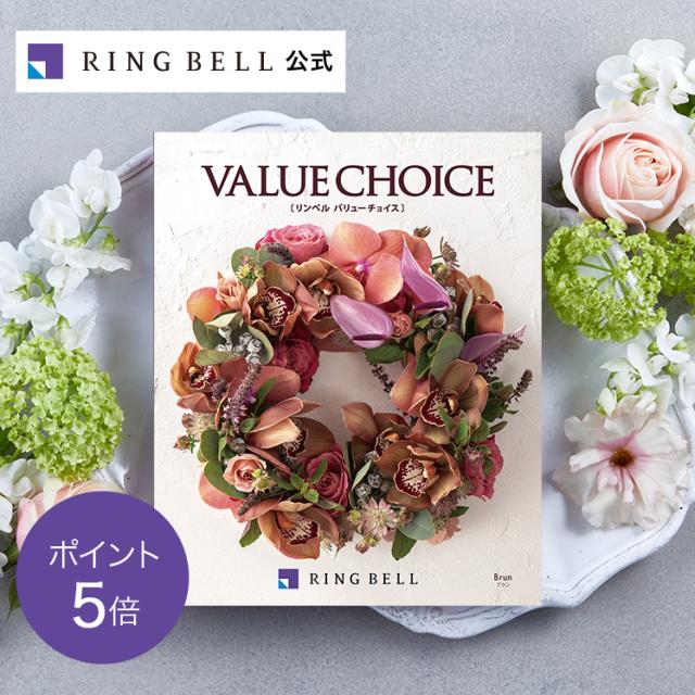 カタログギフト リンベル公式 バリューチョイス 花柄表紙 ブラン お返し 内祝い 引出物 お祝い 記念品 R808-018