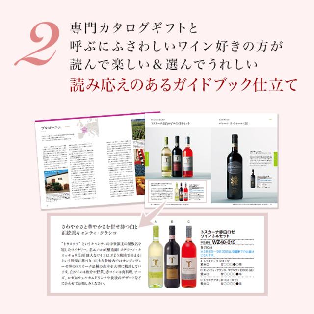 カタログギフト リンベル公式 リンベル ワインカタログギフト フィネス グルメカタログギフト お祝い 記念品 F853-003_3