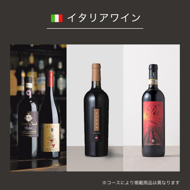 カタログギフト リンベル公式 リンベル ワインカタログギフト フィネス グルメカタログギフト お祝い 記念品 F853-003_7