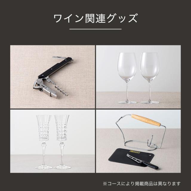 カタログギフト リンベル公式 リンベル ワインカタログギフト フィネス グルメカタログギフト お祝い 記念品 F853-003_10
