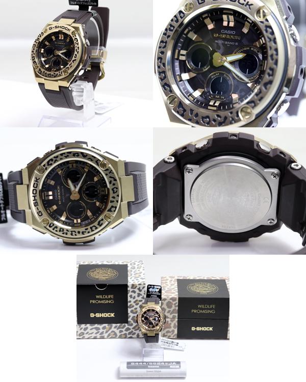 g shock wildlife