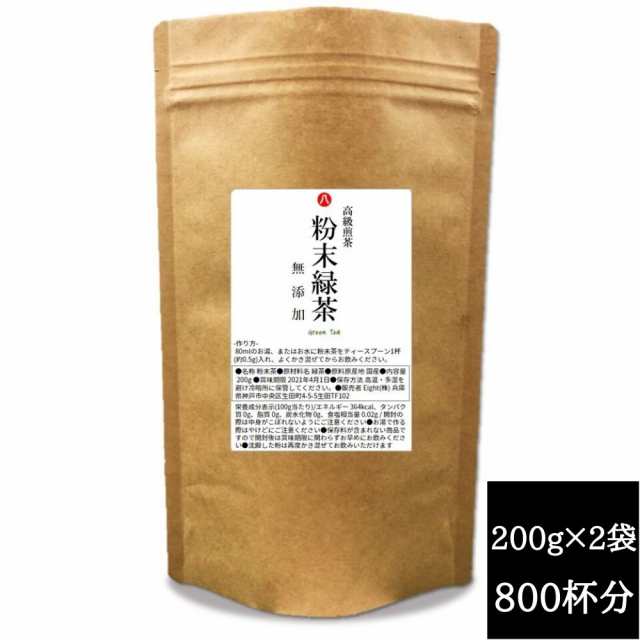 正式的 国産 緑茶 粉茶 お得用 400ｇ karatsu-switch.com