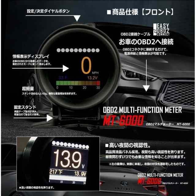 車用 Obd2 接続 追加メーター 電圧計 多機能 回転計 タコメーター デジタル 液晶 センサー等 Czja810の通販はau Pay マーケット オアシス