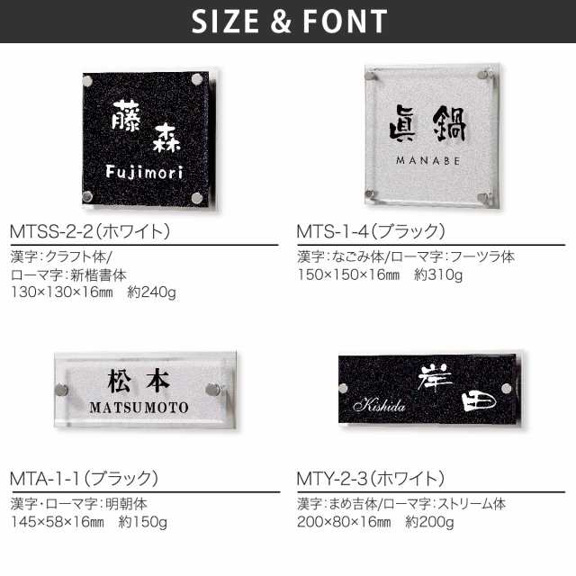 表札 おしゃれ 送料無料 アクリル ステンレス 戸建 おすすめ モダン 宇宙 丸三タカギ メテオールの通販はau Pay マーケット 表札の通販専門店 フェイスサイン