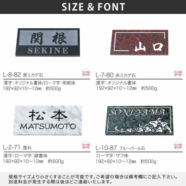 表札 おしゃれ 送料無料 天然石 ミカゲ石 戸建 おすすめ 和風 モダン 丸三タカギ 天然石 Lシリーズの通販はau Pay マーケット 表札の通販専門店 フェイスサイン