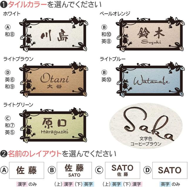 表札 おしゃれ 送料無料 タイル ステンレス アイアン 戸建 おすすめ かわいい ナチュラル アラセ ブジカエル ボンド付きの通販はau Pay マーケット 表札の通販専門店 フェイスサイン