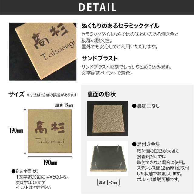 表札 おしゃれ 送料無料 セラミックタイル 陶器 戸建 おすすめ 北欧 ぬくもり Artmark Cs01 タイル表札 アートマークの通販はau Pay マーケット 表札の通販専門店 フェイスサイン