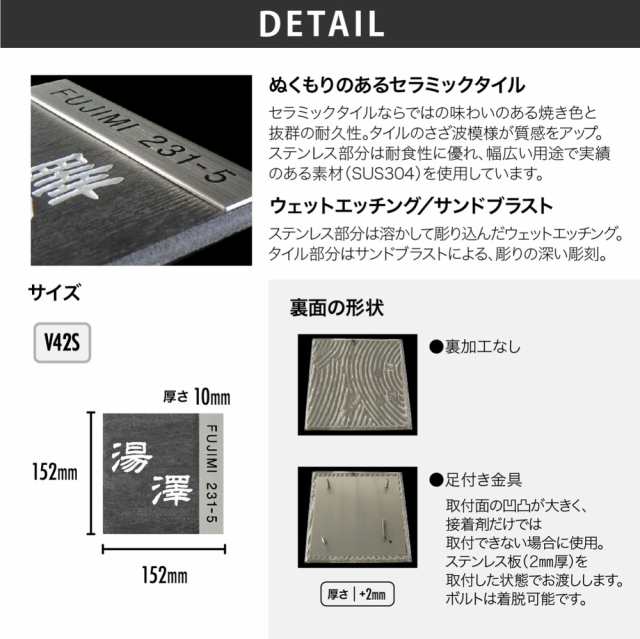 表札 おしゃれ 送料無料 タイル 陶器 ステンレスヘアライン 戸建 おすすめ シンプル モダン Artmark メタルアレンジ セラミック V42s アの通販はau Pay マーケット 表札の通販専門店 フェイスサイン