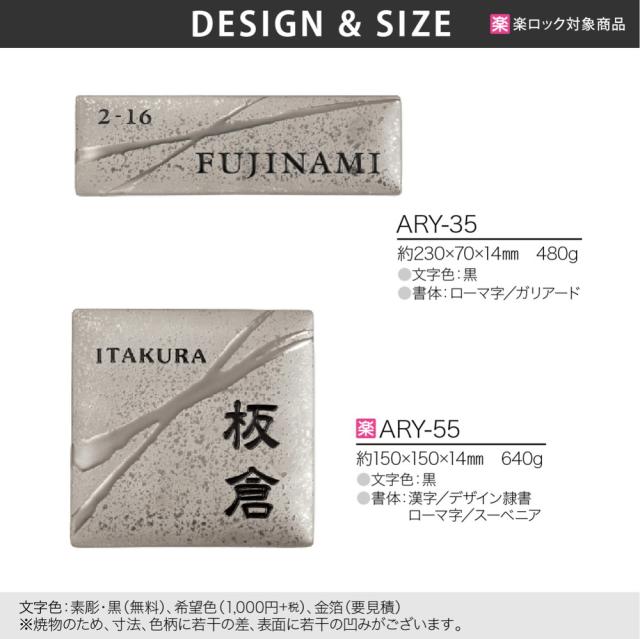 表札 おしゃれ 送料無料 焼物 陶磁器 セラミック 戸建 おすすめ クール モダン ラグジュアリー 福彫 Ryusei 流星の通販はau Pay マーケット 表札の通販専門店 フェイスサイン